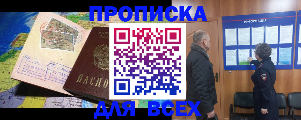 прописка для школы в Ртищево