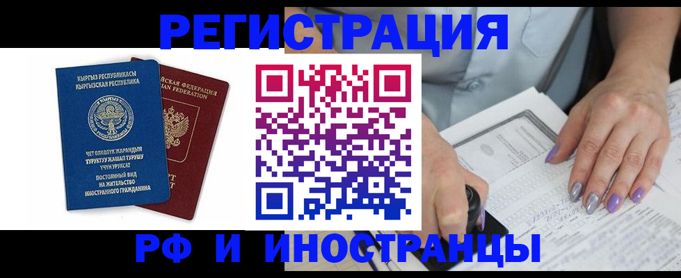 временная регистрация собственник в Ртищево