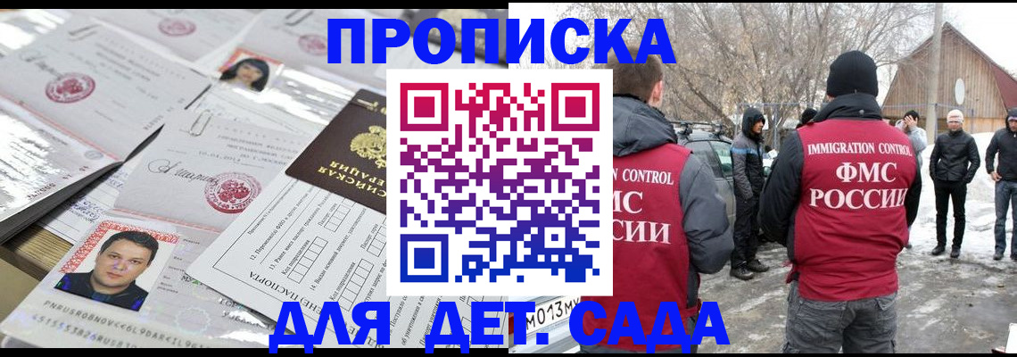 временная регистрация в квартире в Ртищево